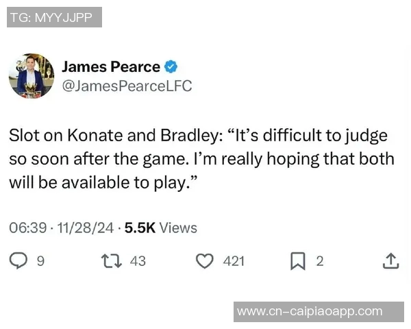 斯洛特谈球队伤病困扰强调季前训练不足导致人员紧缺问题